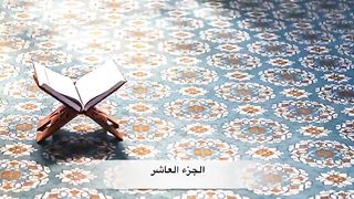 القران_الكريم