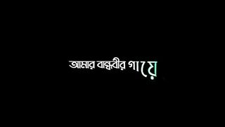বন্ধু ভালো বাসি