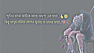 Bangla sad caption.????????