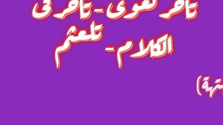 جلسات تخاطب
