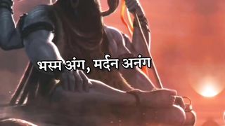 Har har Mahadev