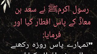 Irshad e nabvi