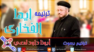 ترانيم