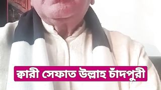ক্বারী সেফুদার তেলাওয়াত _ক্বারী সেফুদার তেলাওয়াত
