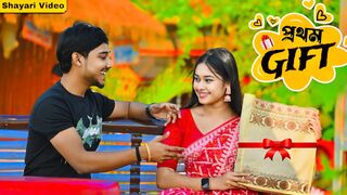 Crush আমায় দিল প্রথম Gift ???? Looks So Cute  ????