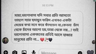 মায়া সবার প্রতি আসে না। ????????