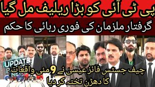PTI got a big relief... Chief Justice Faiz Isa condemned the 9th May incidents..