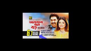 ভালোবাসা  যেতো বড়ো , valobasa Joto baro