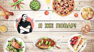 ХЕК - Вот как надо его готовить! Этот РЕЦЕПТ РЫБЫ от моего ДЕДУШКИ просили ВСЕ