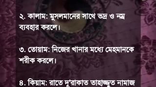 জান্নাতে যাওয়ার ৪টি আমল
