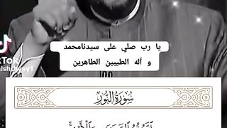 سبحان الله العظيم آية من القرآن الكريم مفرجة للهم وللحزن وللدين