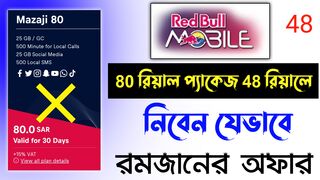 Red Bull Sim Internet Offer Mazaji 80 Package Now 48 Riyal ???? | red bull sim 48 package |red bull ksa