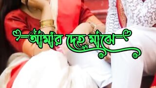 আমার দেহ মাঝে মিশে রওনা তুমি