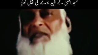 Dr Israr Ahmad Bayan About Masjid-e-aqsa