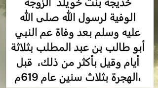 10 Ramadan / 10 رمضان