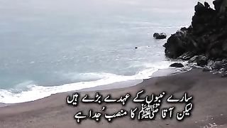 سارے نبیوں کے عہدے بڑے ہیں لیکن آقا ﷺ کا منصب جدا ہے