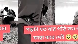 সত্যি অসাধারণ একটা রোমান্টিক প্রেম কাহিনী ❤️❤️❤️????????????