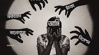 টেনশন