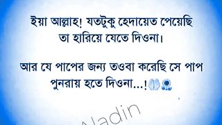 আস্তাগফিরুল্লা