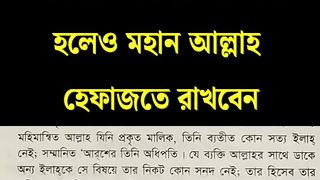 কঠিন বিপদে এই দোয়াটি পড়ুন