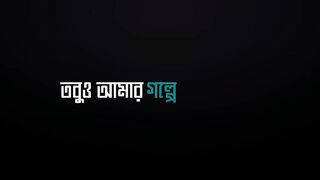 তবুও আমার গল্পে তুমি সেরা