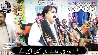 Poetry Gham Zayada hain Lafafy mein nahi aain gay