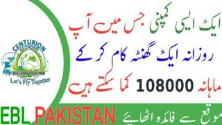 EBL PAKUSATN | Easy bussnes life Pakistan company