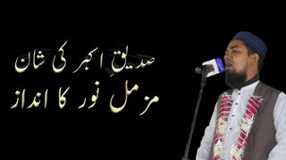 Hafiz Muzammil Noor Beautiful naat