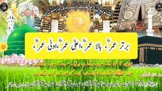 Iqbal Poetry, Shan e Umar RA. Best urdu poetry by Sajid Saleem