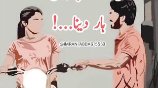 اگر محبت یہی ھے جاناں