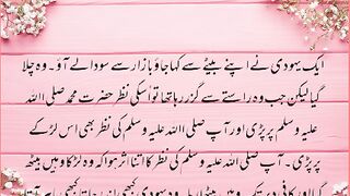 Ashiq e Rasool ka waqiya