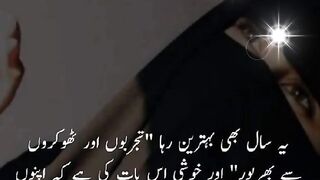 Ye Saal bhi behtreen raha