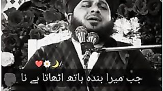 Rab_krem_ny_farmaya_JB_mera_bnda_hath_utha_hai_na_mje_hya_ATI_hai_