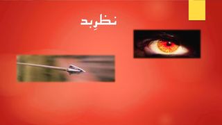 Jinns & Black Magic (Part 2 of 2) - By Mohammad Ali (IN URDU)