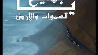 يا حي يا قيوم ، برحمتك أستغيث