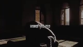 নামাজ নেই জার ইমান নেই তার