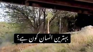 Behtreen insan kon ???