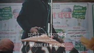Ae Kash Main Ban Jaun Madine Ka Musafir | Naat Sharif Status | Mushahid Raza Wahidi