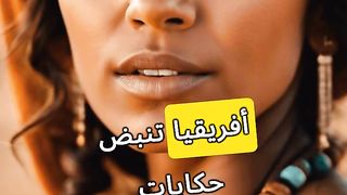 السكان الاصليون لشمال إفريقيا