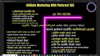 Affiliate Marketing with Pinterest Course part 33