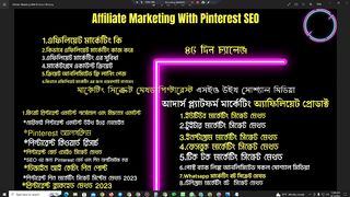 Affiliate Marketing with Pinterest Course part 37