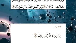 القرٱن الكريم