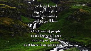 Rely On Yourself - اعتمد على نفسك