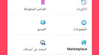 طريقة حذف حساب الفيس بوك نهائيا