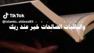 Qur an