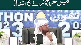 Saaleheen ka Allah ki Raah mein Kharch karne ka Andaaz