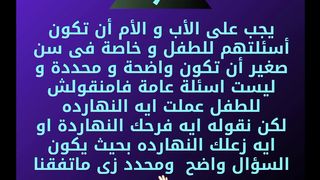 معلومة تربوية