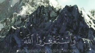 أستغفر الله