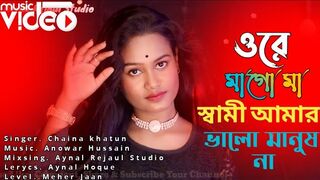 স্বামী আমার ভালো মানুষ না