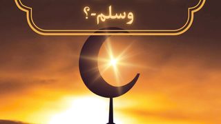 سئله منوعه